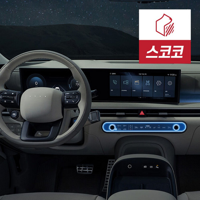 디 올 뉴 넥쏘 NH2 센터페시아 공조기 액정보호필름 지문방지 저반사