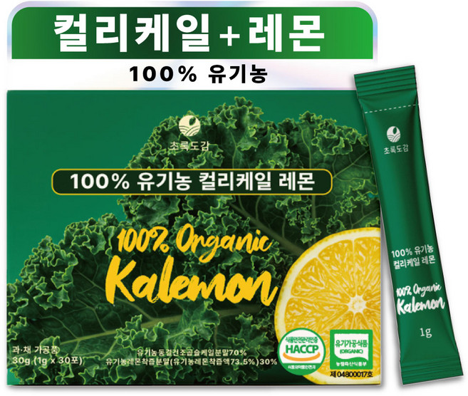 초록도감 100% 유기농 컬리케일 레몬 케일몬, 1박스, 30회분