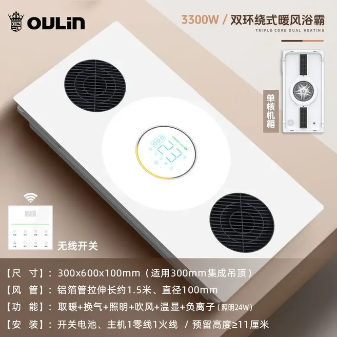 홈스마트 욕실 히터 - 바람 날 때 따뜻하게 통합 천장형 LED 조명 다기능, 02 B wireless, 02 AU