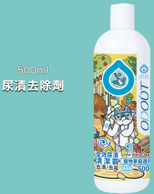 毛樂子寵物【臭味滾】尿垢分解噴霧, 1個, 全效尿漬清潔霸500ml
