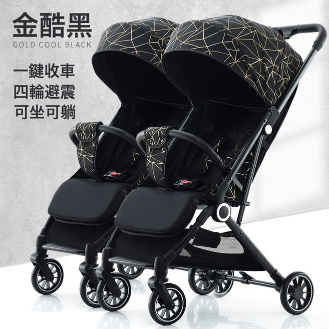 DFMEI 雙胞胎嬰兒車雙人可坐可躺輕便摺疊高景觀一鍵收車寶寶嬰兒手推車, ★金酷黑★四輪橡膠:如圖