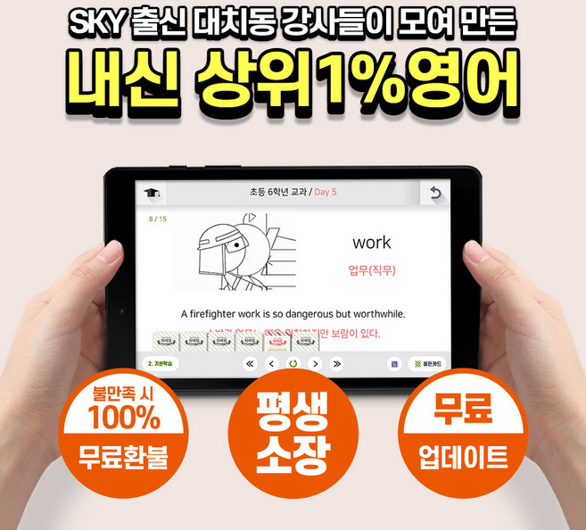 [대치동교과서영어] 리사이클링 패키지