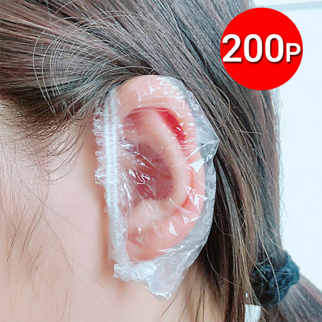 [우편등기] 1회용 비닐 귀마개 이어캡 염색용 귀덮개 귀커버 200개