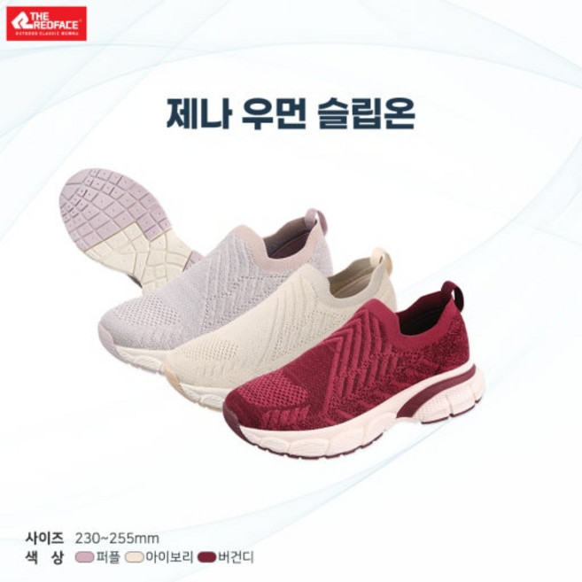 레드페이스 본사 여성 제나우먼슬립온 RESFLCX24501