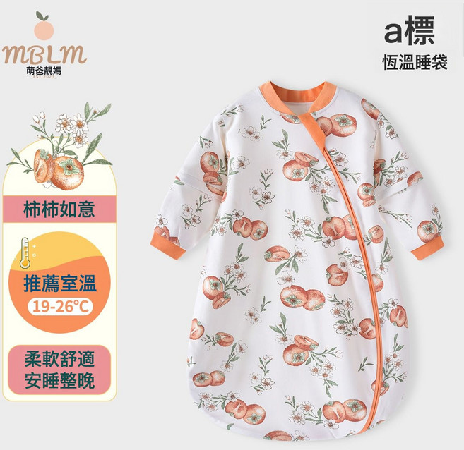 嬰兒睡袋恆溫防踢被子純棉四季通用秋冬款, 柿柿如意【 建議室溫19-26度】