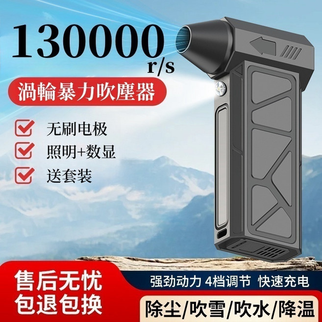 渦輪吹塵器 手持式吹塵槍 戶外室內清潔工具, 1個, 13萬轉
