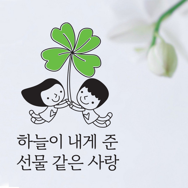크레코 사랑 행복문구 포인트스티커 3탄 10종 택일, 블랙, 9 하늘이 내게준 선물