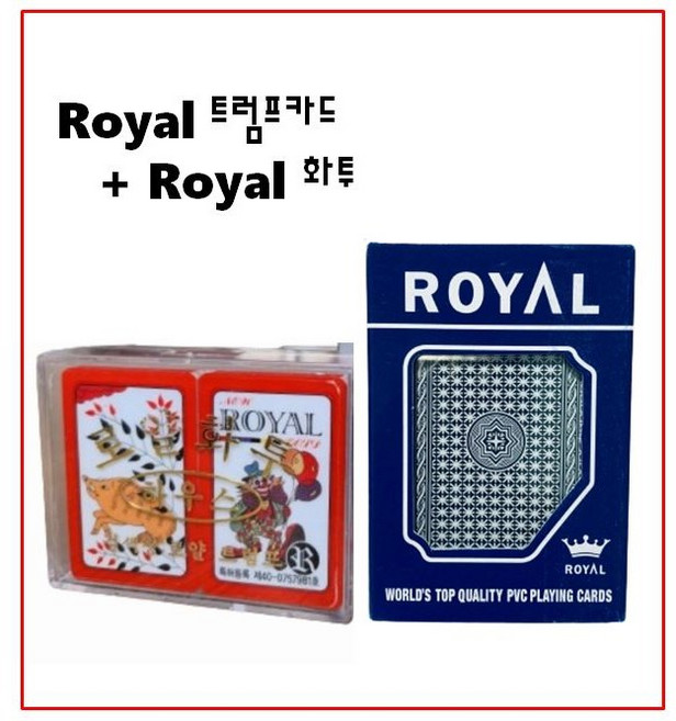 로얄 카드 화투 세트(트럼프카드 + 고급화투), 1개