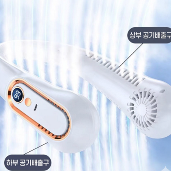 목에거는 휴대용 6D 넥밴드선풍기 이지팬 저소음 목걸이 넥 선풍기, 화이트