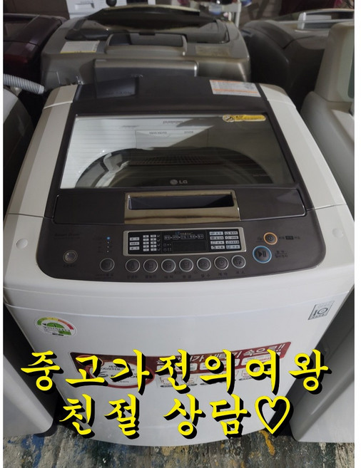 LG 엘지 14키로 통돌이세탁기