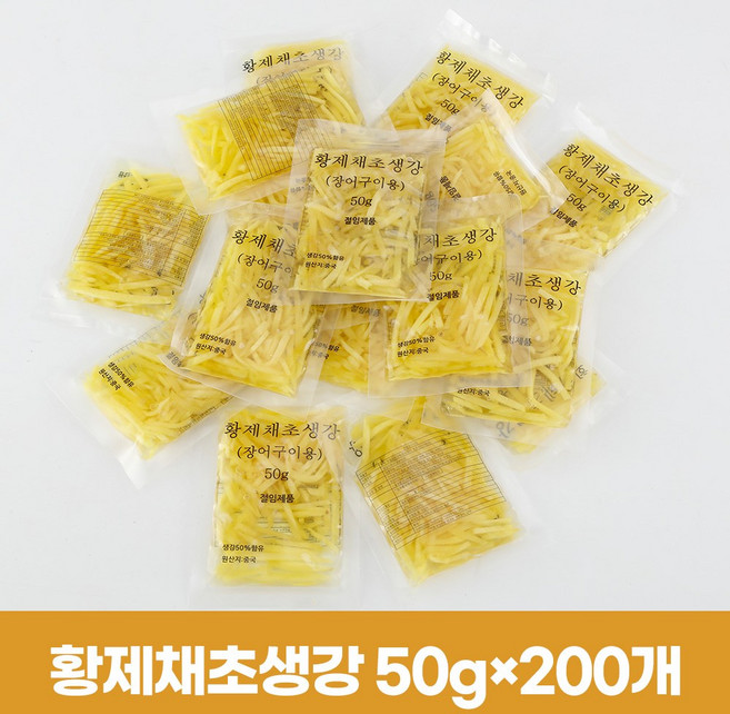 초생강채 황제채생강 장어구이 포장판매용 미니포장 50gr 200팩 (1박스10kg), 10kg, 1박스