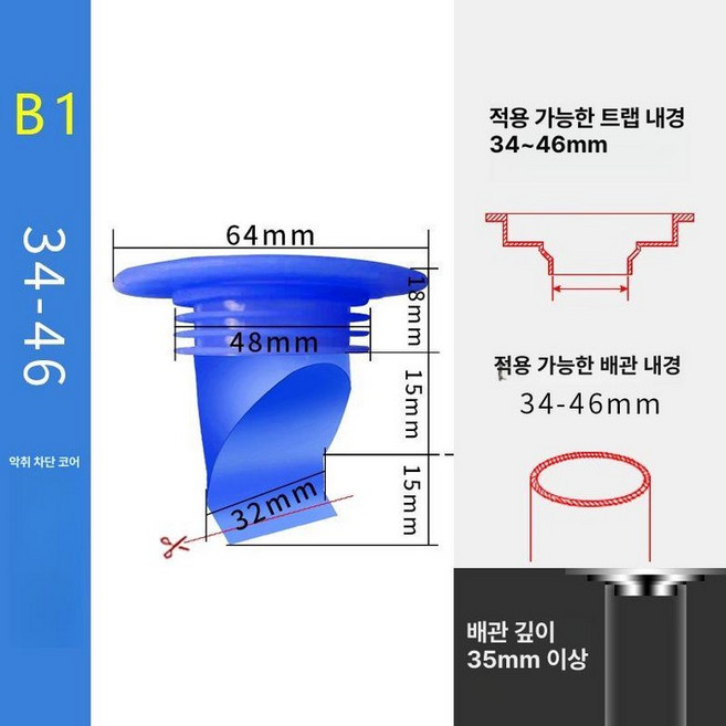 싱크대 배수관 세면대 트랩 욕실 배수호스 액세서리, B1 34-46mm 굴곡관 / 깊이 3.5cm 이상