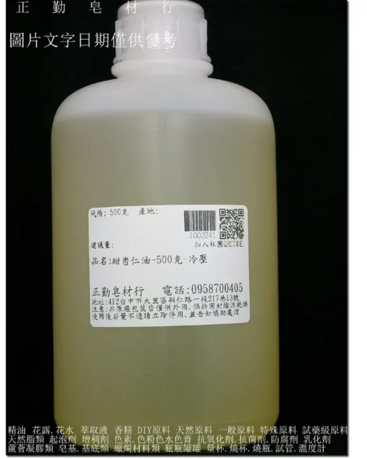 正勤皂材行 甜杏仁油 法國精緻冷壓, 500克, 1個