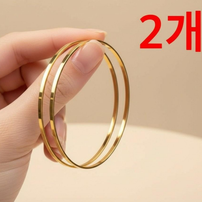 벨루체 골드 슬림 뱅글 2개세트