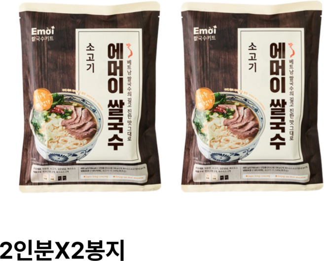 [신선배송] 에머이 쌀국수 밀키트 베트남 소고기쌀국수 소스포함 간편식, 2세트, 396g