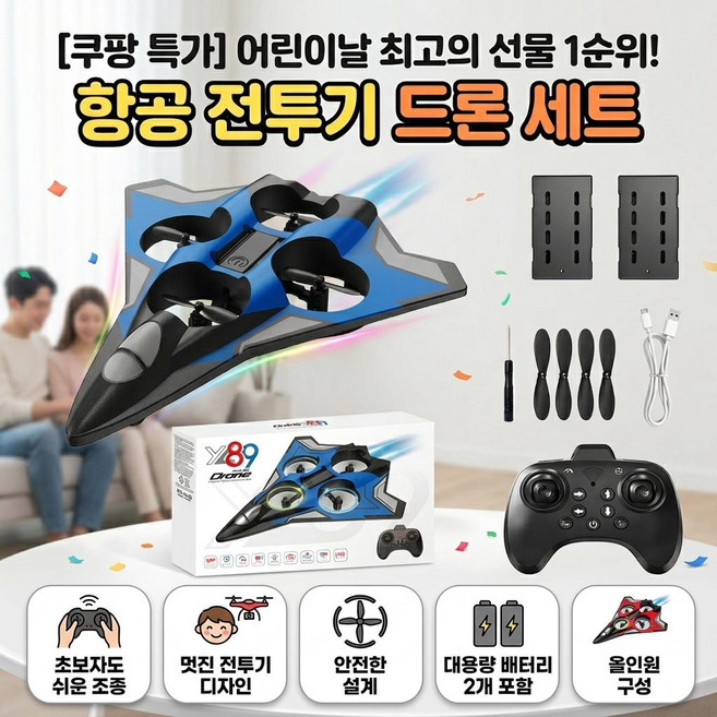YL89 고성능 미니 드론 EPP 충격방지 입문용 4축 자이로 화려한 LED 고도유지 360도 회전 배터리 2개 패키지, 1개, 블루