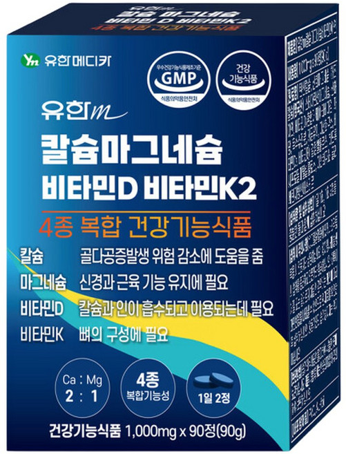 칼슘마그네슘90정 4종복합 비타민D 비타민K2 눈떨림 뼈건강 칼마디, 1세트, 90정
