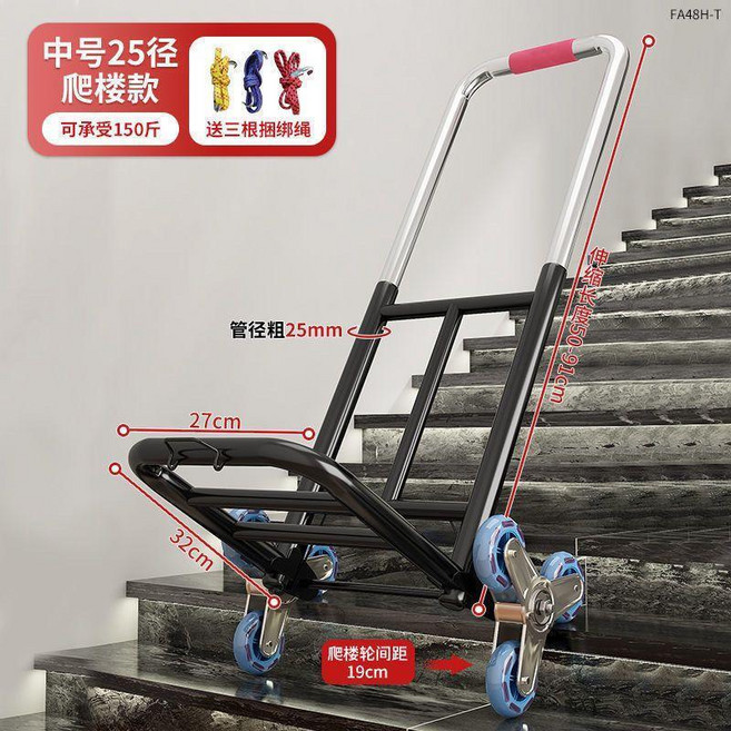 爬樓梯搬運車 行李拉車 便攜可摺疊 手推車 承重140公斤, 1個, 承重75.0公斤-中號水晶爬樓車25粗, 承重75.0公斤-中號水晶爬樓車