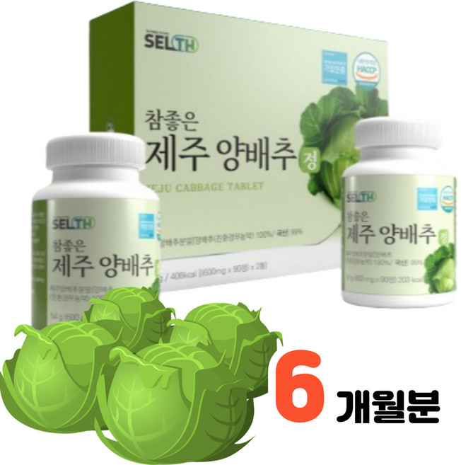 양배추 정100% 양배추출분말정 제주산 친환경 무농약, 2개, 108g