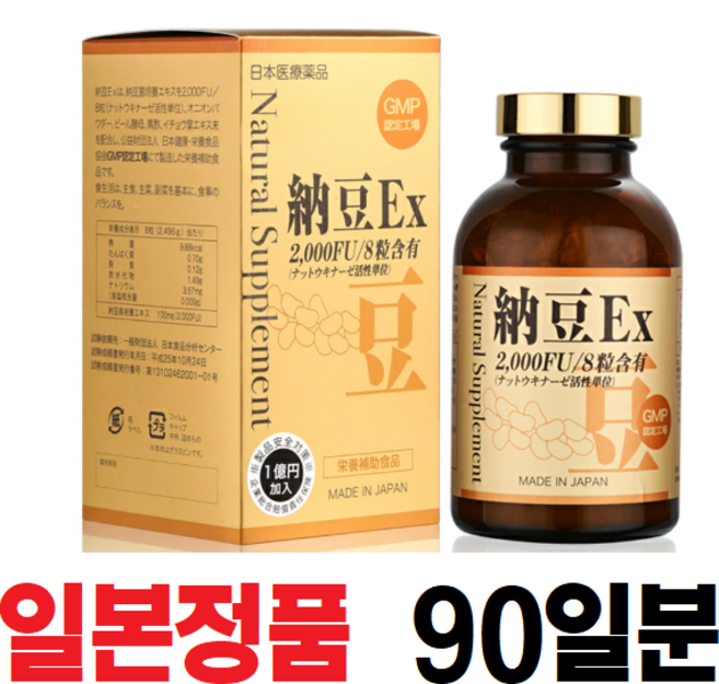 [일본의료약품] 낫토 EX 나토키나제 영양제 (360캡슐 / 90일분), 1개, 360정