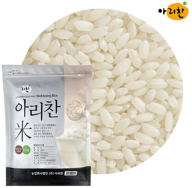 2025년산 햅쌀 아리찬미 백미, 상등급, 1개, 2kg