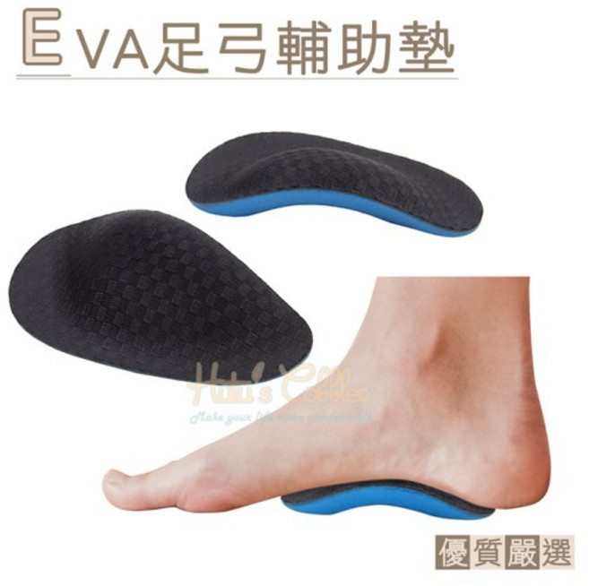 EVA足弓輔助墊, 1個, 1雙 EVA足弓墊