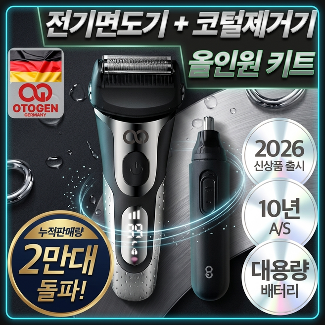 독일 오투젠 프리미엄 고출력 전기면도기 코털제거기 세트, 모던블랙, OTG-088