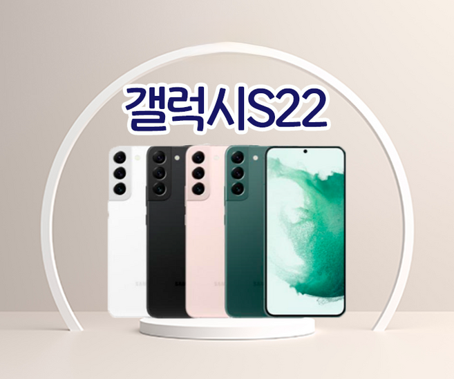 삼성 갤럭시 S22 공기계 미사용 새제품 SM-901, 256GB