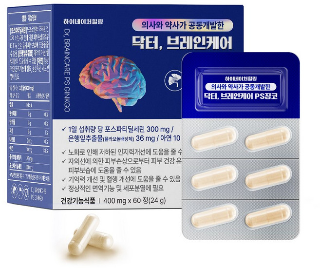 포스파티딜세린 닥터 브레인케어 뇌영양제 PS징코 은행잎추출물 영양제 혈액순환 면역력 (소비기간 2026년 9월 일시적 할인), 1세트, 60정