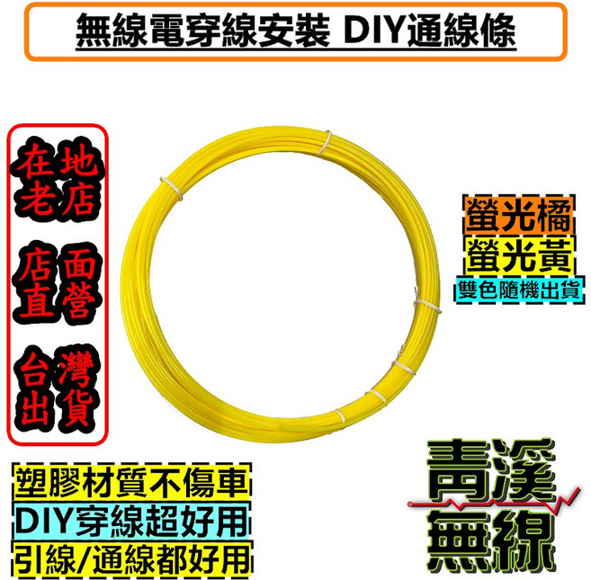 青溪 無線 DIY 穿線器 汽車拉線工具, 1個