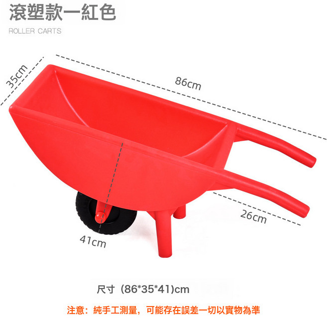 兒童沙灘翻斗玩具車 大號雙輪手推車, 1個, 滾塑款-紅色