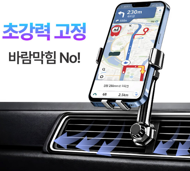 3세대 강력거치 송풍구 차량용 핸드폰 거치대, 레드, 1개