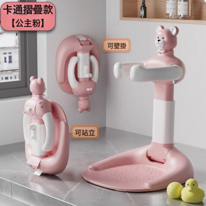 寶寶站立洗澡神器可摺疊嬰幼兒浴盆洗屁屁嬰幼兒站立洗澡架沐浴臺, 1個, 摺疊卡通款-粉色:如圖