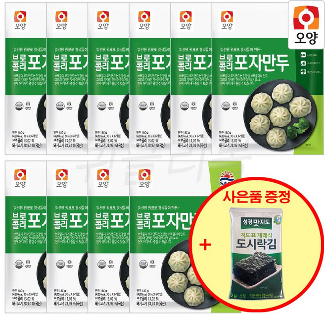 [퀴클리몰] 사조오양 브로콜리 포자만두 180g x 10개 + 사은품(성경 도시락김 2g 1개)