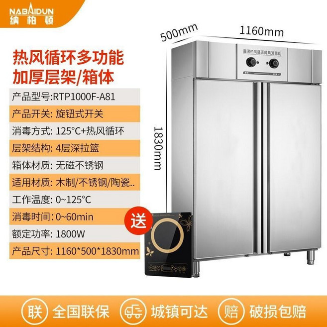 NABAIDUN 商用高溫熱風循環消毒櫃, 1000F-A81高溫+熱風, 1000F-A81