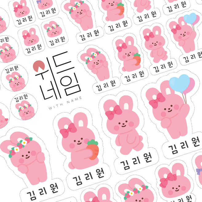 [위드네임] 네임스티커 방수 이름 어린이집 유치원 준비물 모양 캐릭터 혼합스티커 이름스티커 백색 투명 A4 A3, 숲속 토끼, A3 백색