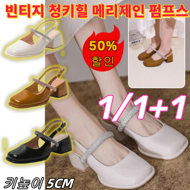 [당일 출고] 여자 청키힐 메리제인 펌프스 스퀘어 펌프스 메리제인 버클 펌프스 여성수제화