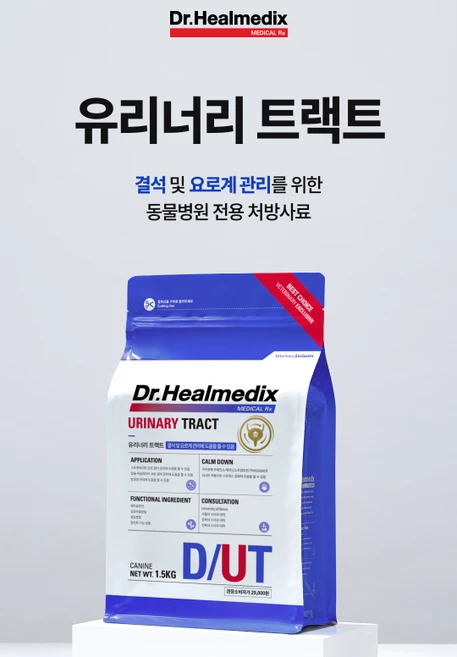 닥터힐메딕스 결석 및 요로계 관리 D/UT urinary tract 1.5kg, 1개, 요로결석 - 쿠팡