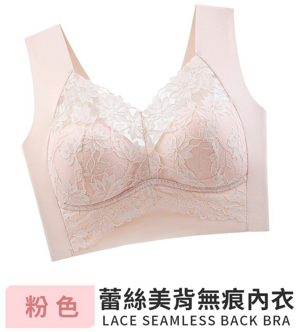 無鋼圈內衣 大尺碼涼感蕾絲美背 無痕一體杯胸墊