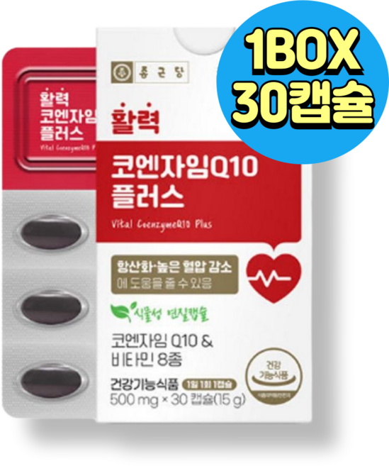 뉴트리업 코엔자임 Q10 coq10 코큐텐 플러스 보충제 건강식품, 1박스, 30정