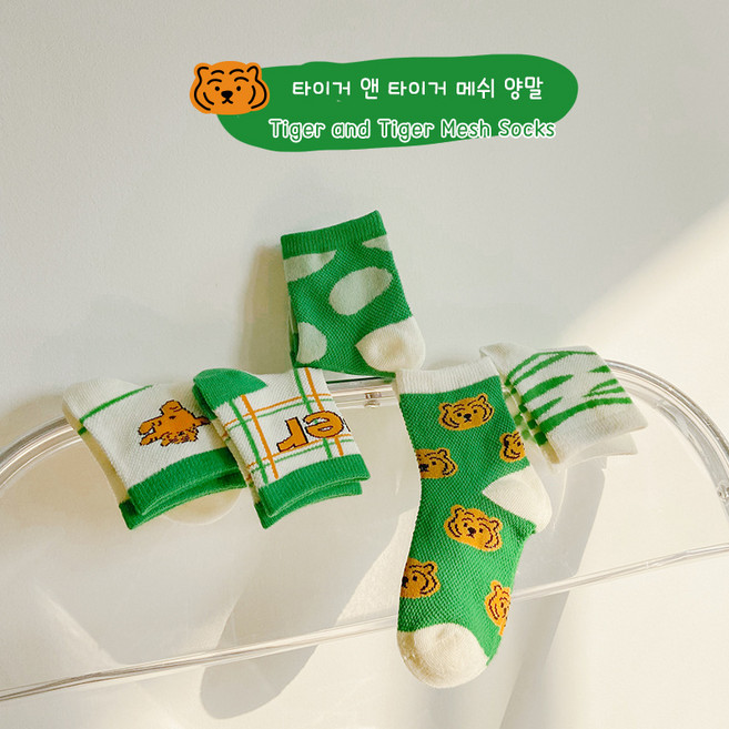 타이거 메쉬양말 5족세트 (1-10세) 여름삭스 유아동 캐릭터 키즈양말 초등 어린이양말 99마켓