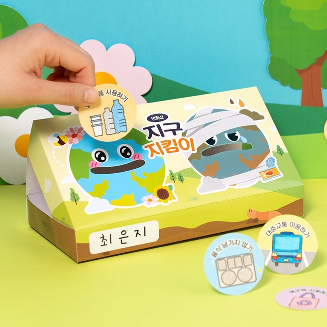 민화샵 환경교육 지구지킴이 환경만들기키트 친환경체험놀이 초등미술재료, 1개, 지구 지킴이 S2500040