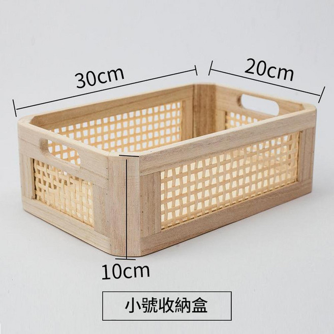 HM 懷舊風竹編收納籃 桌面置物盒, 原色矮款小號, 1個
