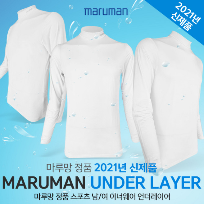 마루망 2021 효성 aqua-X 남/여 이너웨어 언더레이어