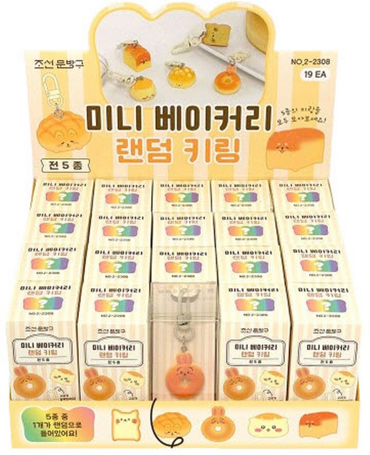 미니 베이커리 랜덤 키링 19개(박스) 키홀더 랜덤뽑기 열쇠 고리 친구 단체 선물, 1세트