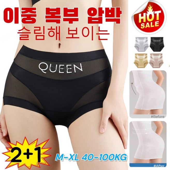 2+1[이중 복부 압박]똥배 보정 팬티 여성 보정팬티 무봉제 하이웨스트 복부조절팬티 얇은 레이스 무흔 보정 슬리밍