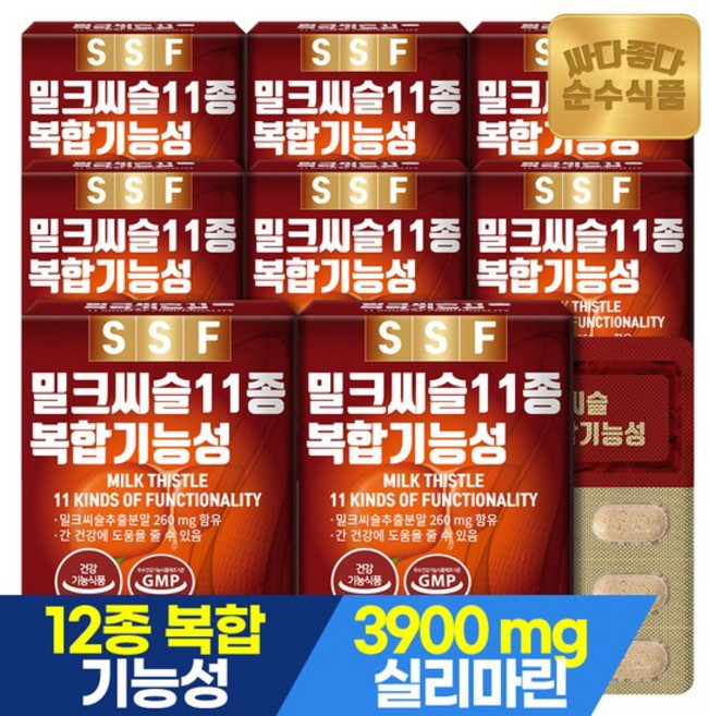 밀크씨슬 소형정제14mm 30정x8박스 총240정 8개월분 밀크시슬 실리마린 간건강, 30정