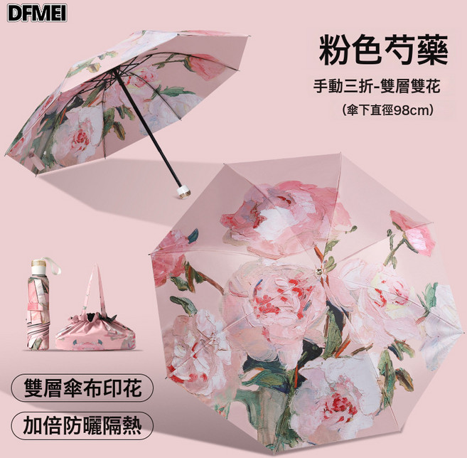 DFMEI 雨傘大號摺疊傘晴雨兩用遮陽傘女防曬防紫外線戶外黑膠太陽傘