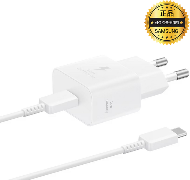 삼성 정품 갤럭시 S24 25W 초고속충전기 C타입 [ 케이블 포함 ] 블랙 검정, 삼성25W화이트 (아답터+케이블), 1세트
