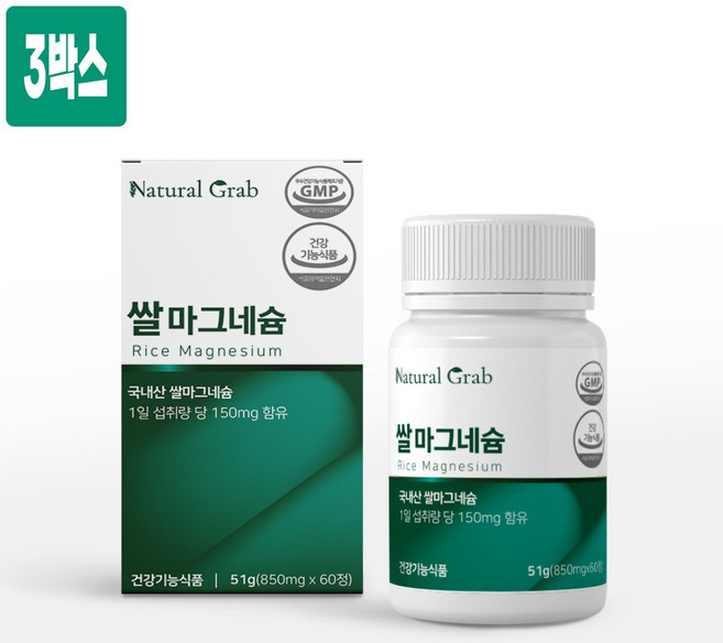 국산 쌀마그네슘 영양제 2중 발효공법 자연유래 마그네슘 MCT오일 맥주효모 유기농 뉴트라프레스 유기농 야채 식물발효 추출물 신경 근육기능 에너지 효능 건강기능식품, 60정, 3박스